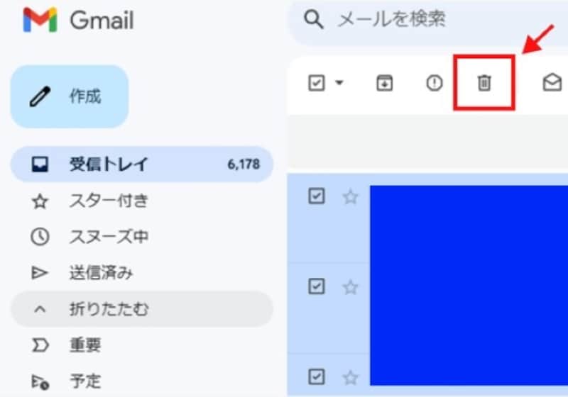 Gmail一括削除の手順2 ゴミ箱をクリックする