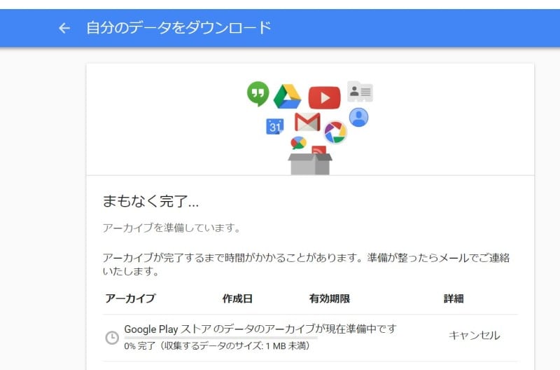 Gmail アカウント　削除