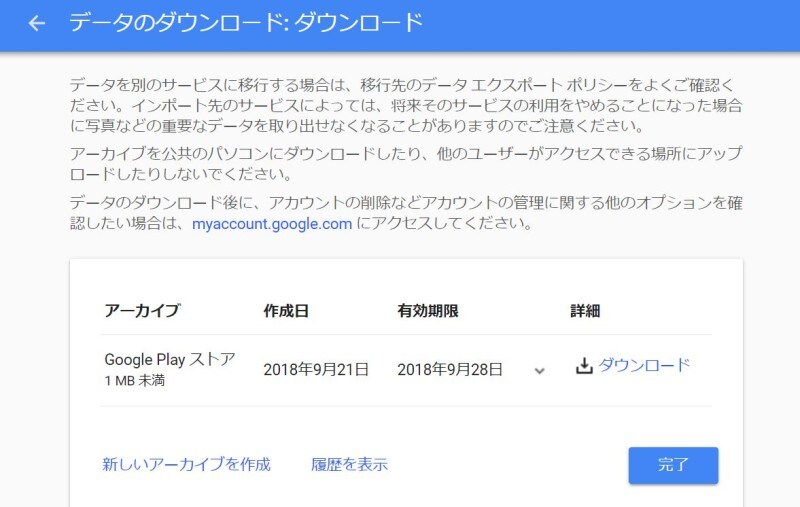 Gmail アカウント　削除