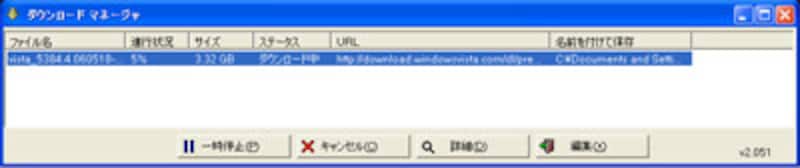 ダウンロード中