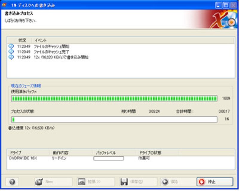 Windows Vista Beta 2をDVDに焼く