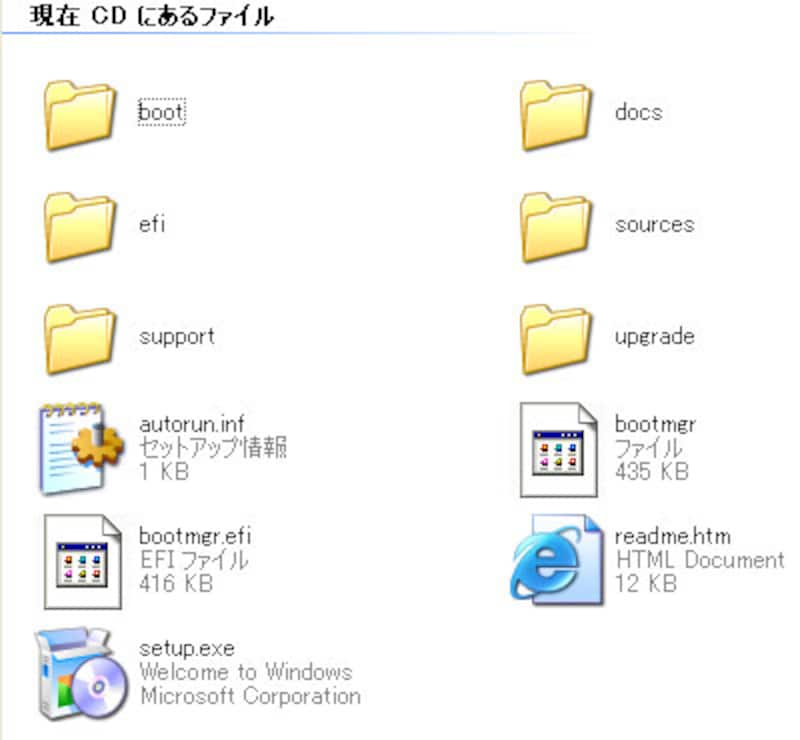 Windows Vista Beta 2のイメージ