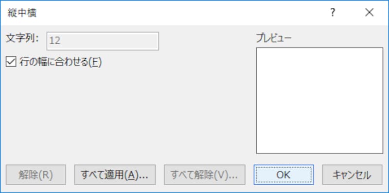 ワード文書を縦書きにする方法