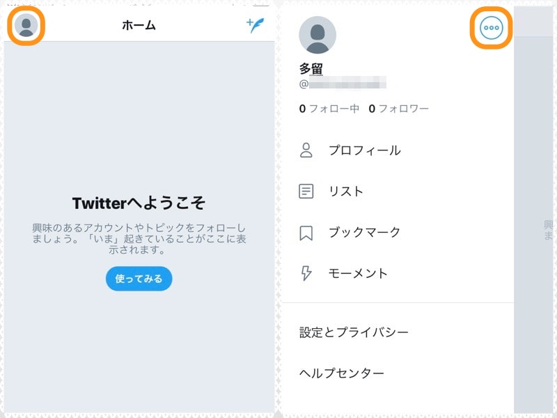 (左)左上の自分のアイコンをタップ。(右)［...］をタップ