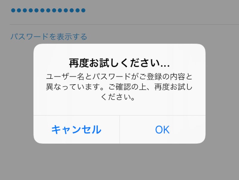 自分では正しいと思っていても、スマートフォンの小さいキーボードではタイピングミスが起きやすい