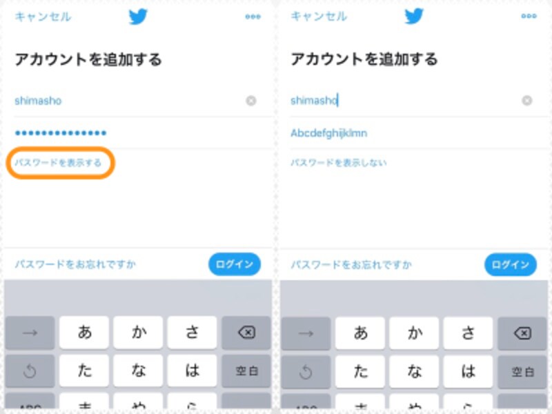 Twitterにログインできないときの6つの原因と解決策 ツイッター Twitter の使い方 All About Twitterにログインできないときの6つの原因と解決策 ツイッター Twitter の使い方 All About