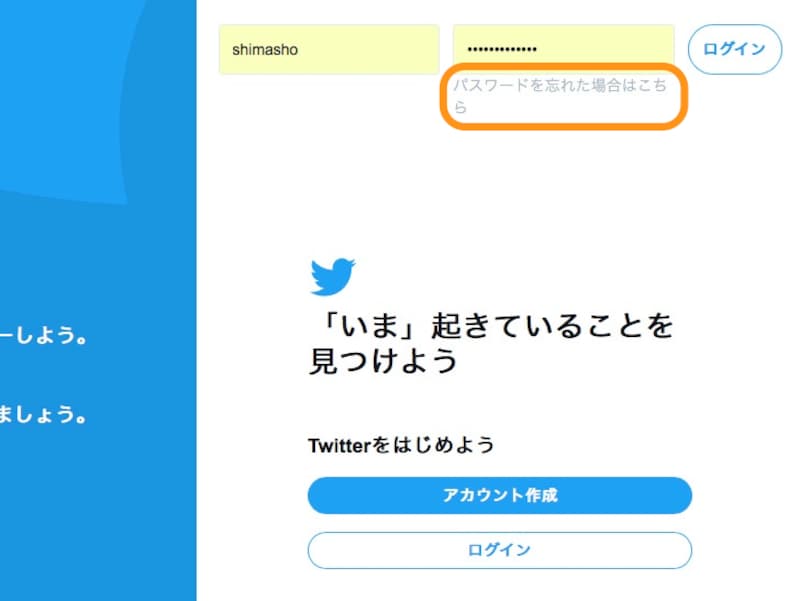 パソコンでは［パスワードを忘れた場合はこちら］をクリック
