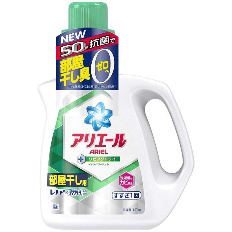 アリエールの部屋干し用洗剤