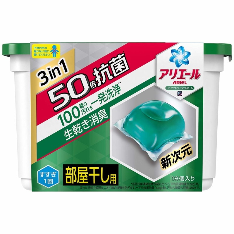 脱・洗剤計量!『アリエール』のジェルボール