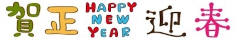 ロゴ 年賀状 イラスト 無料 かわいい