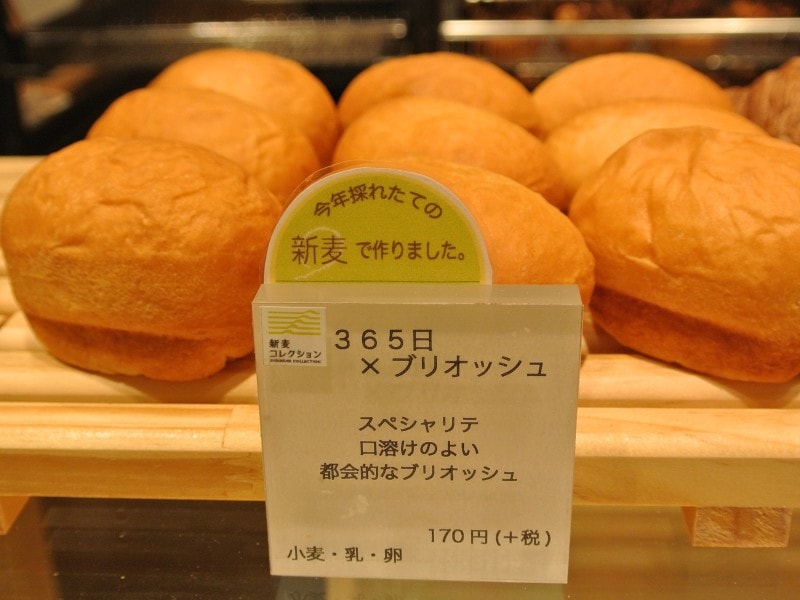 小さな食パン型のブリオッシュ