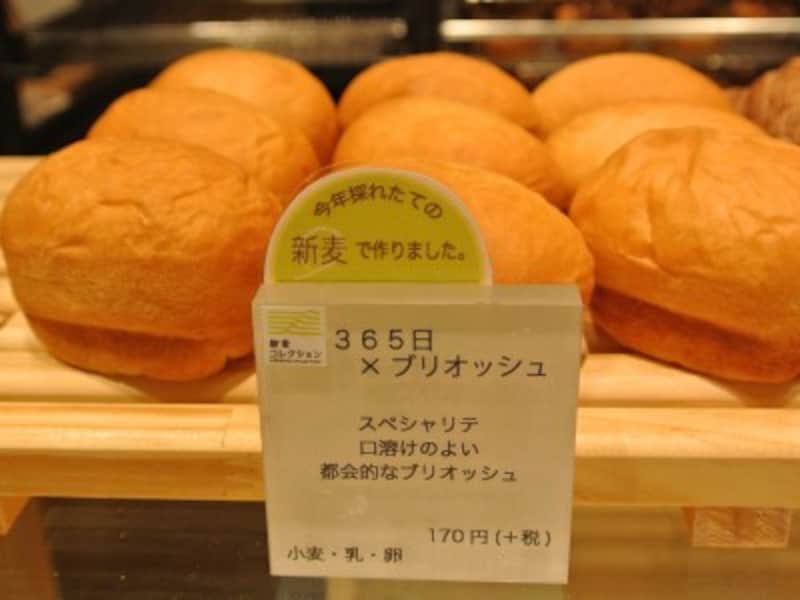 日本のいいものを提供するベーカリー365日と日本橋 パン All About