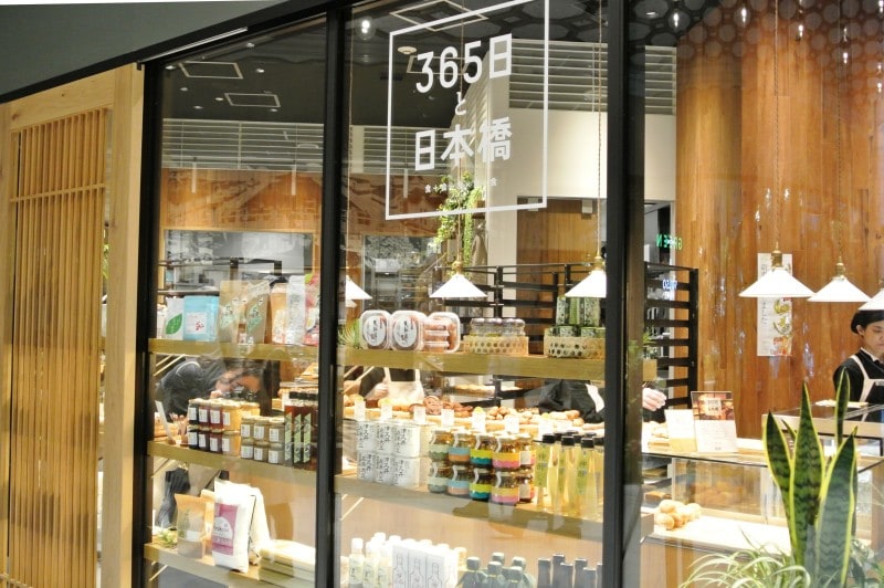 365日と日本橋（日本橋髙島屋新館1F）