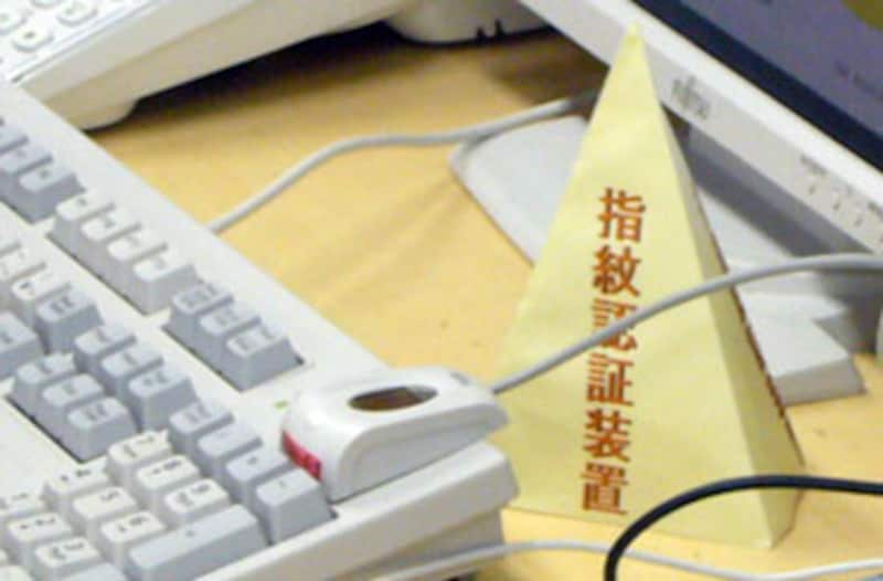 指紋認証システム