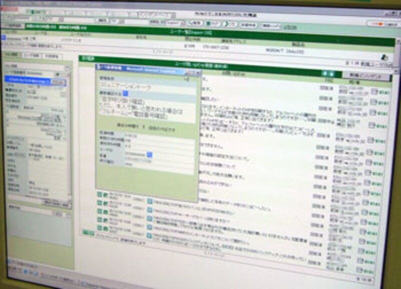 サポート用ソフトウェア