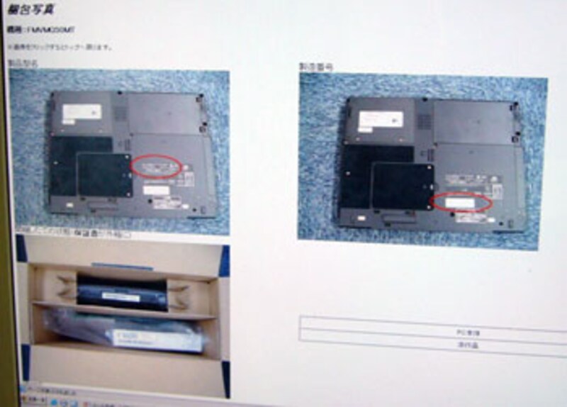 サポート用ソフトウェア