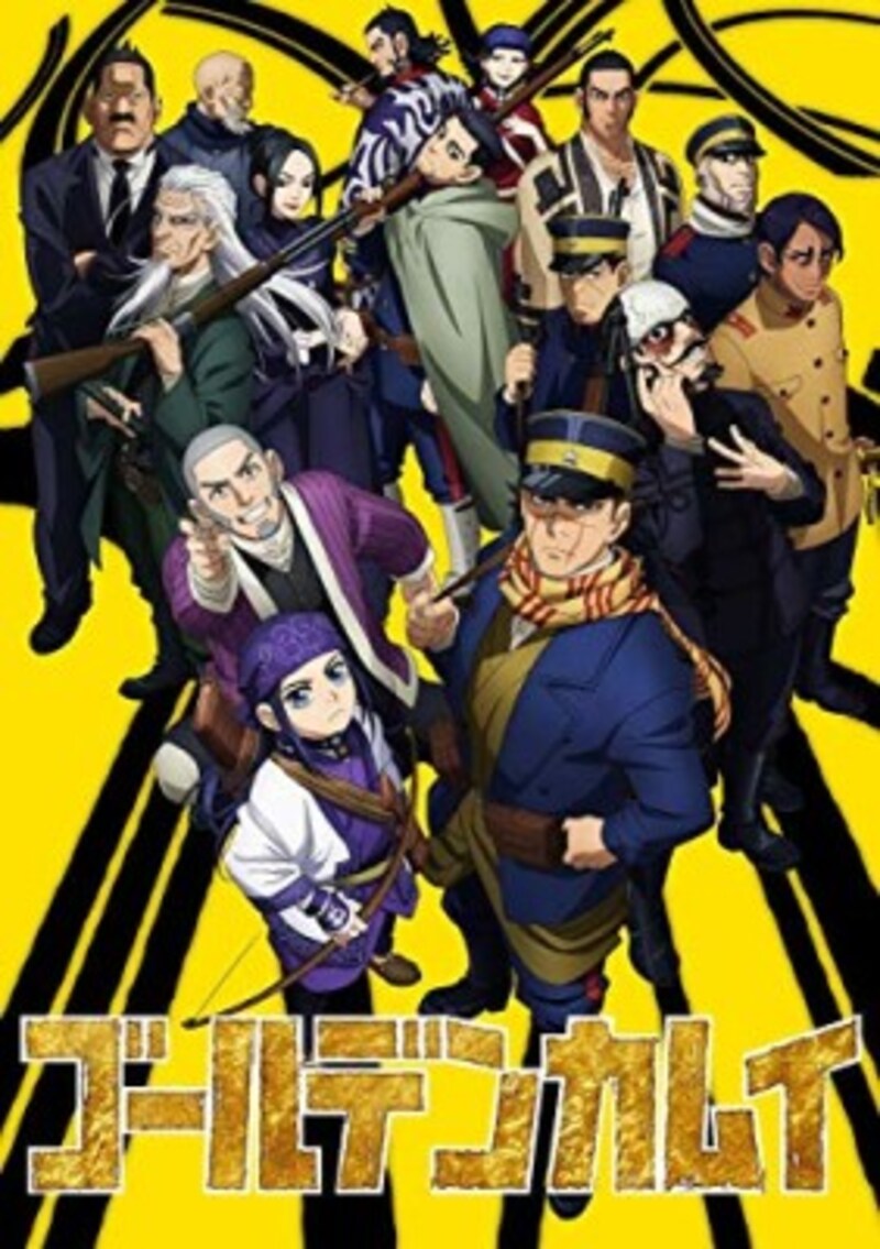 『ゴールデンカムイ』第二期