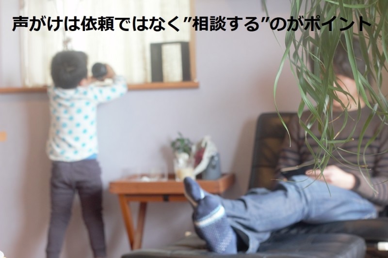 家事分担でイライラが消える３STEP