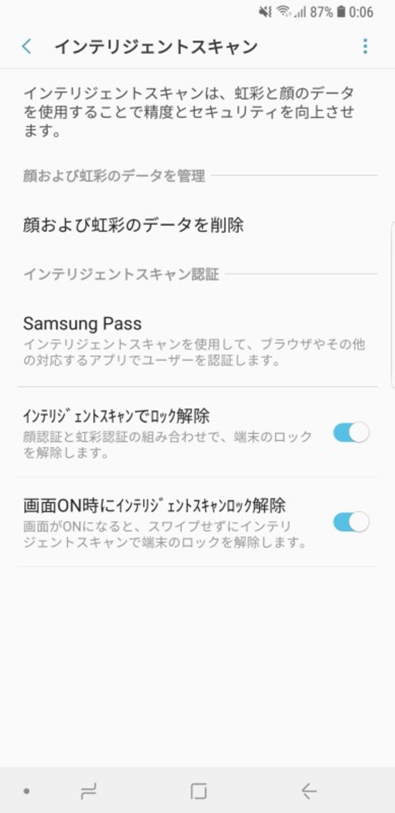 インテリジェントスキャンと指紋認証の組み合わせも可能で、どんなシチュエーションでもセキュアかつ簡単にロックを解除できます。