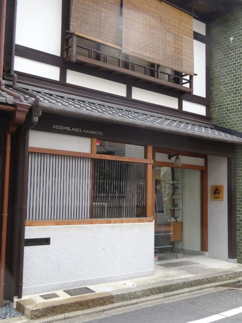 「アッサンブラージュ カキモト」の外観