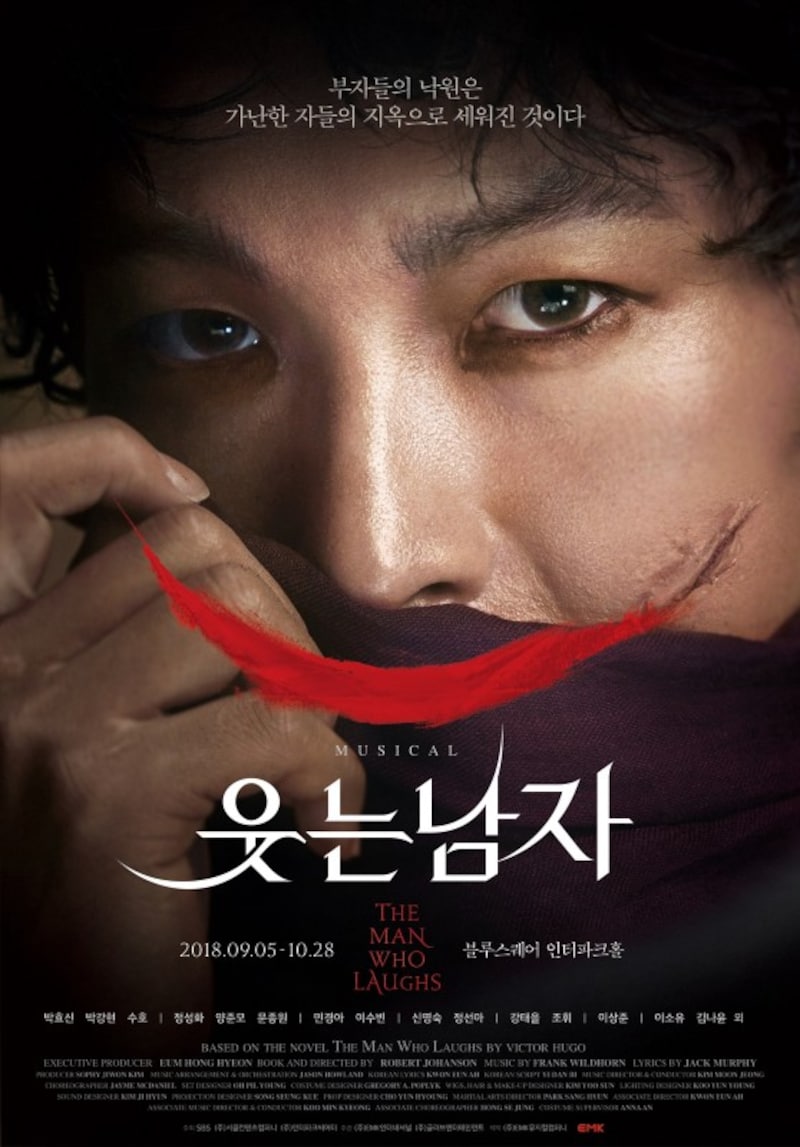 韓国ミュージカル『笑う男』