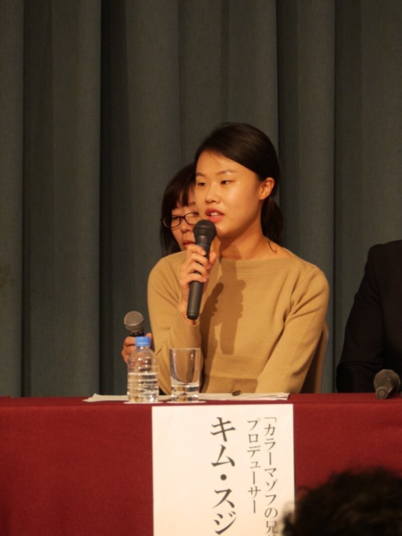 シンポジウムに出席した『カラマーゾフの兄弟』プロデューサー、キム・スジンさん