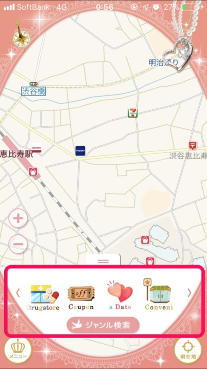 女性にうれしいジャンル検索