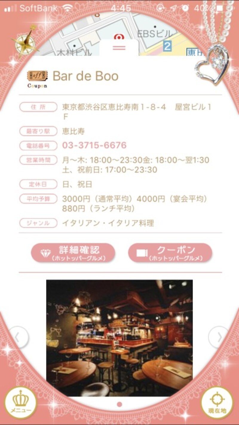 飲食店のクーポンもGETできる