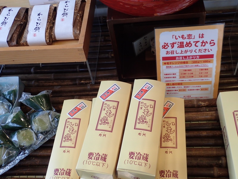 温めて食べる「いも恋」