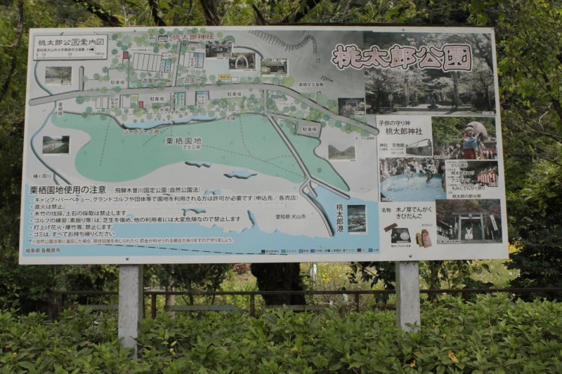 桃太郎神社一帯は国定公園に指定されています