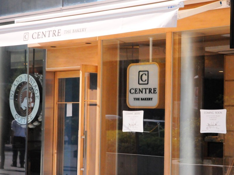 セントル ザ・ベーカリー青山店