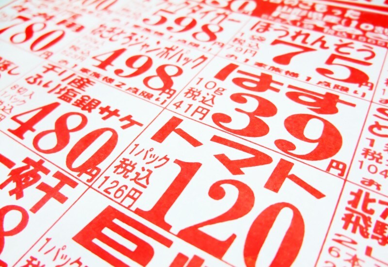 チラシなどから、お得情報をしっかり仕入れること