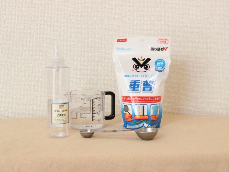 重曹水の作り方:重曹水は、キッチンにある道具で、簡単に作れます