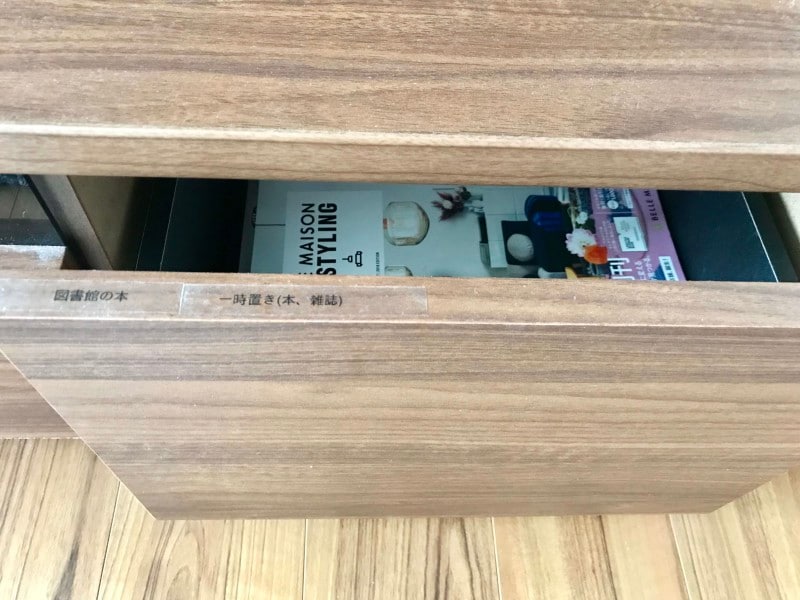 TVボード内に本の一時置きスペースを確保