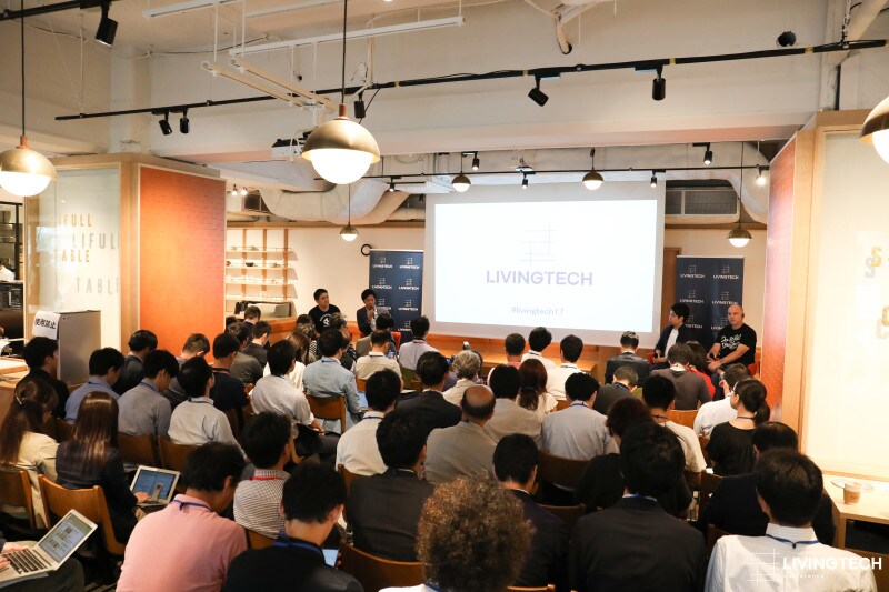 LivingTechカンファレンス