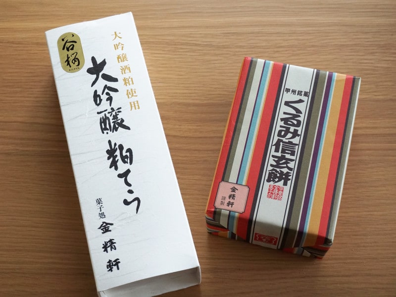 くるみ信玄餅と大吟醸粕てら