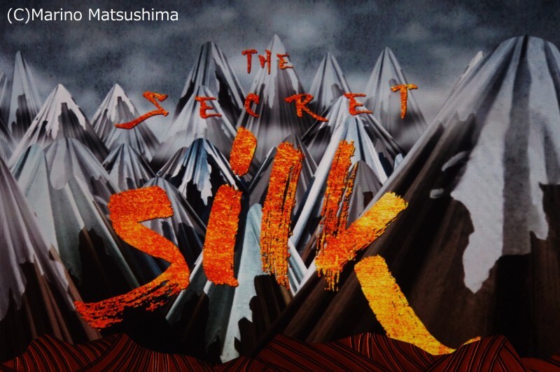 『ザ・シークレット・シルク』(C)Marino Matsushima