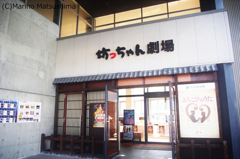 『よろこびのうた』のホームベースである、愛媛県東温市の坊っちゃん劇場(C)Marino Matsushima