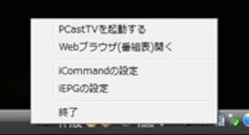 PCastTV
