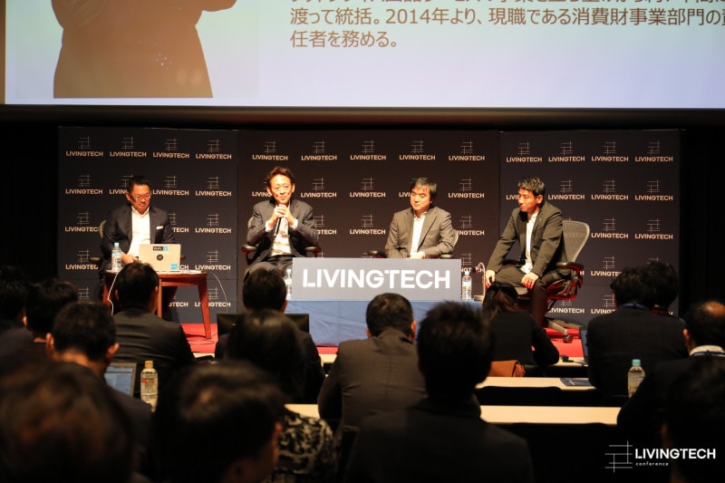 LivingTech2018では官民問わず約50名の登壇者が参加した
