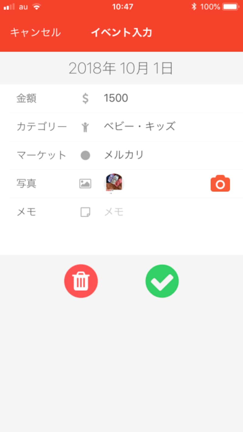 フリマで売った商品の名前や価格、写真を保存できる