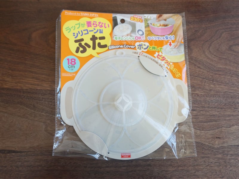 100均おすすめグッズ1：ラップが要らないシリコーン製ふた（ダイソー）