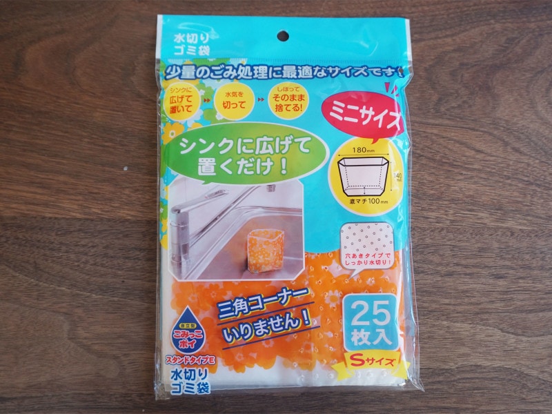 100均おすすめグッズ3：水切りゴミ袋（セリア）