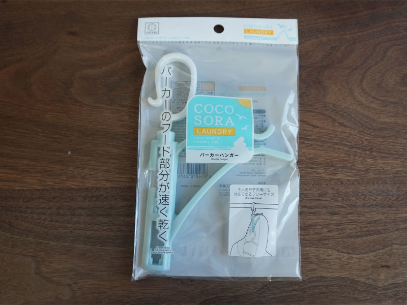 100均おすすめグッズ11：パーカーハンガー（セリア）
