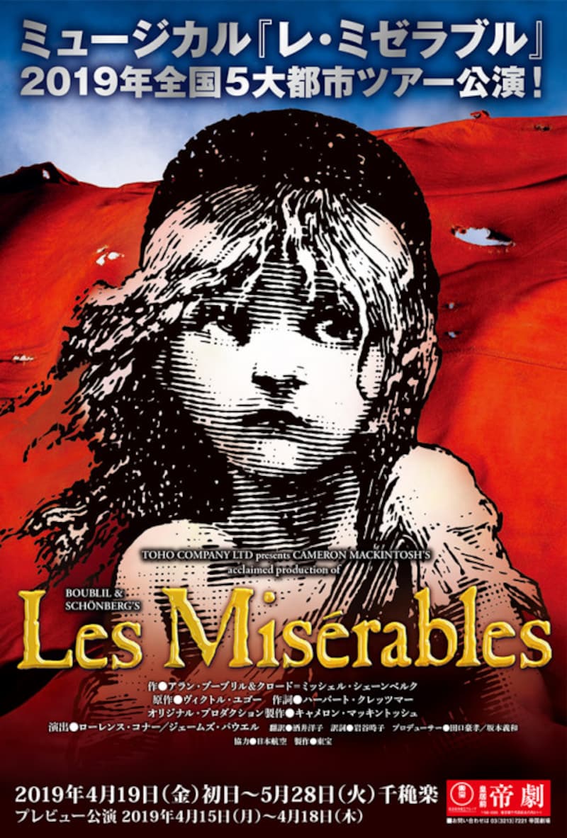 写真提供:東宝演劇部