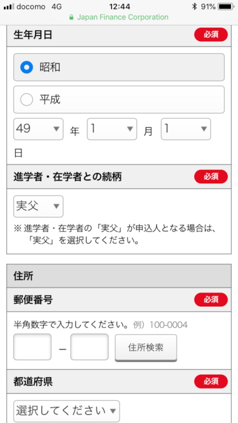国の教育ローン