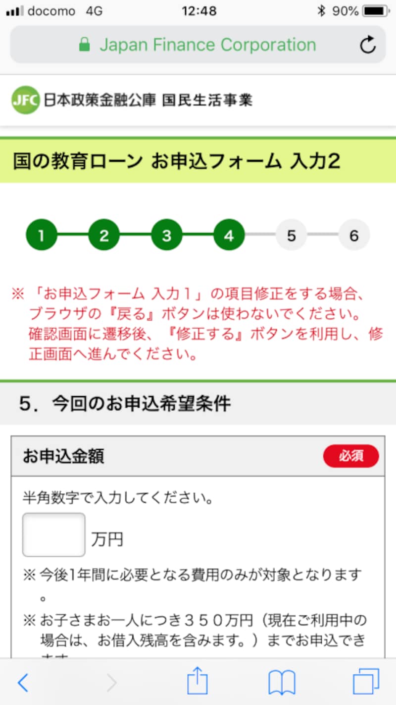 国の教育ローン