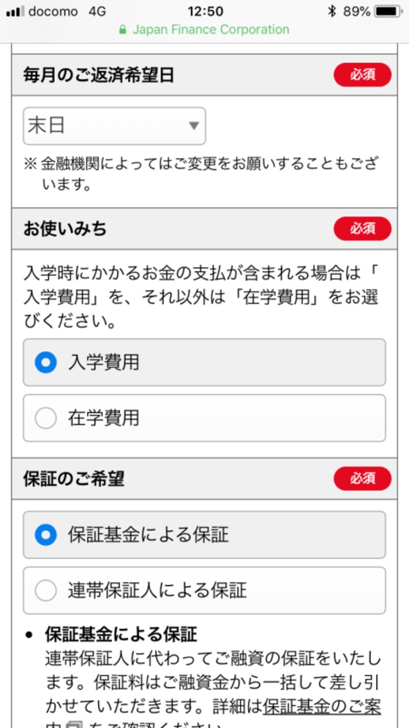 国の教育ローン