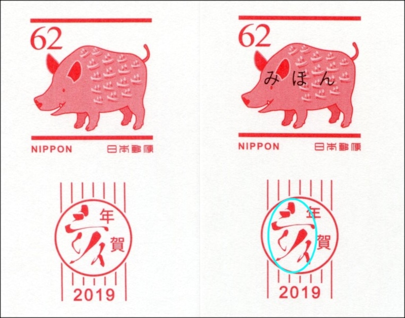 星山理佳さんが手がけた年賀はがき