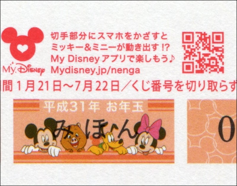 2019年 年賀ハガキ インクジェット 800枚完封 2019年 年賀ハガキ インクジェット 800枚完封